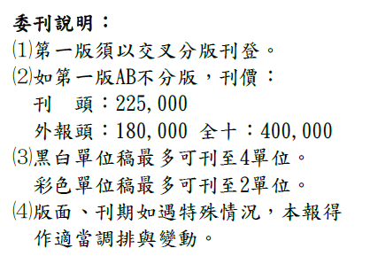 工商時報營業稿 工商時報營業稿