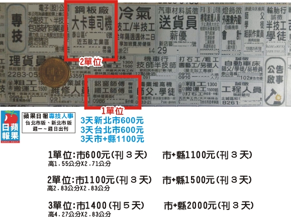蘋果專技 蘋果專技