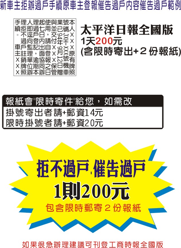 拒不過戶 拒不過戶
