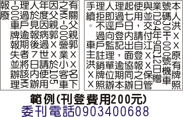 拒不過戶範例 拒不過戶範例