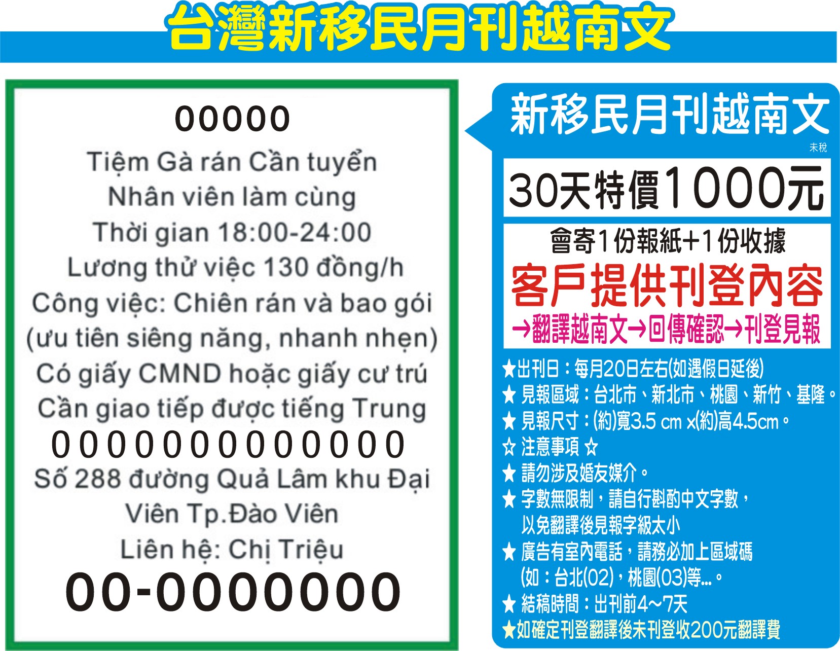 台灣新移民 台灣新移民