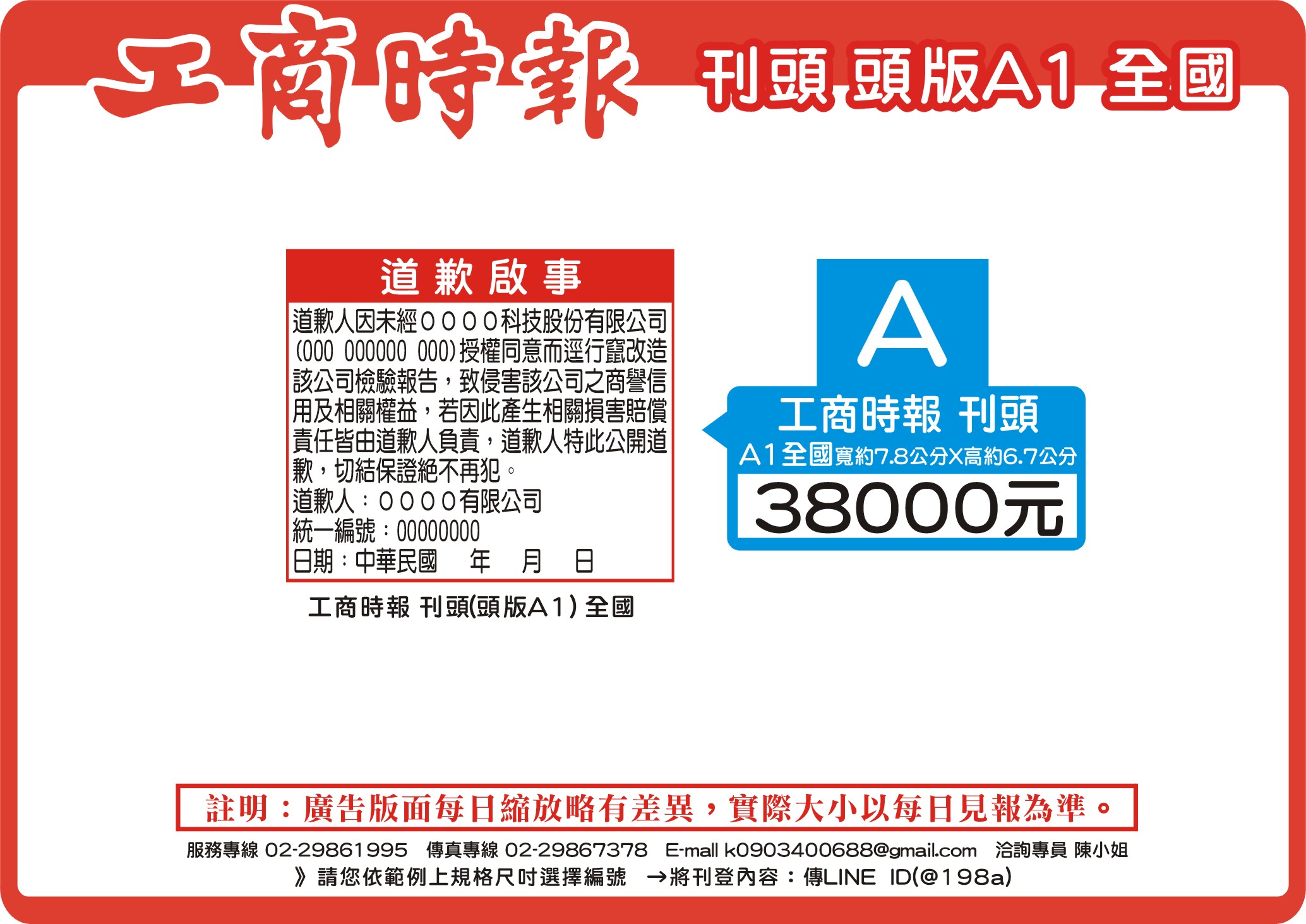 頭版A1.1格 頭版A1.1格