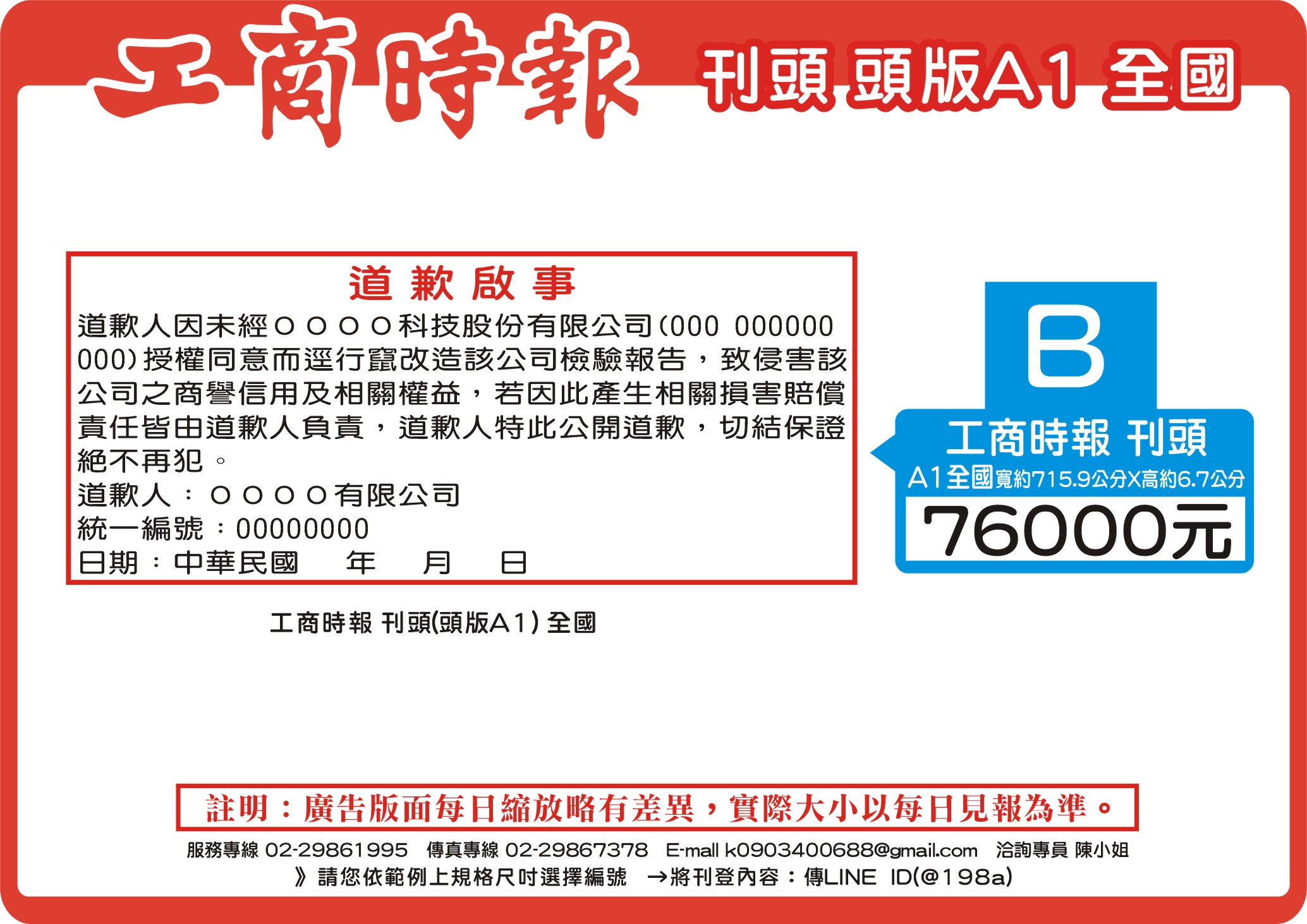 2格報頭下 2格報頭下