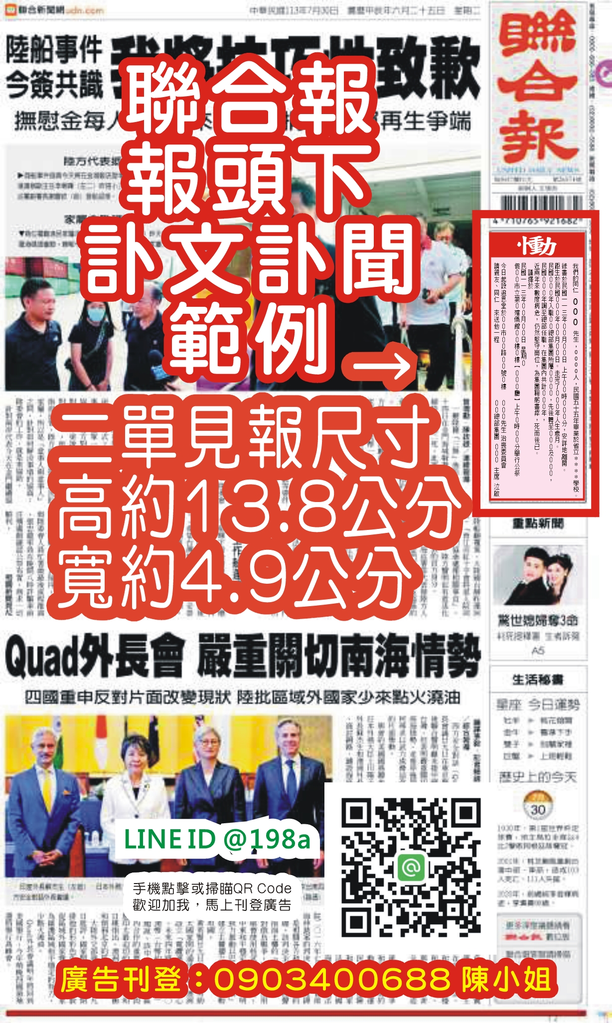 聯合報訃聞.訃文廣告刊登 聯合報訃聞.訃文廣告刊登